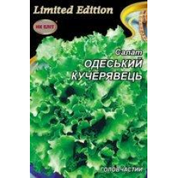 Салат Одеський кучерявець 10г