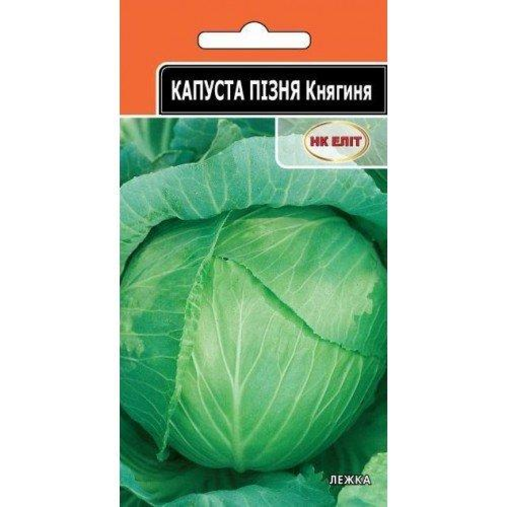 Капуста Княгиня 1г