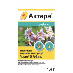 Інсектицид Актара 1,4 г