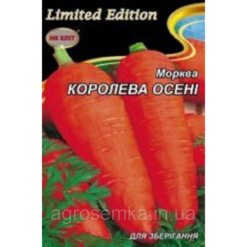 Морква Королева осені 20г