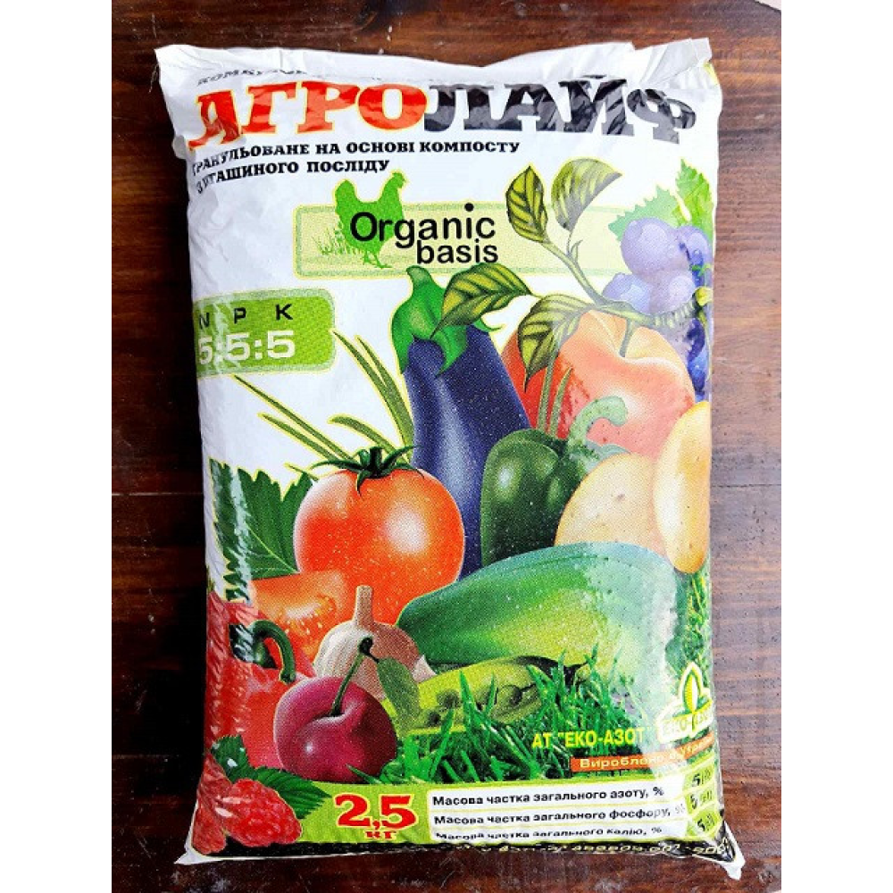 Органічне добриво Агролайф 5:5:5 / 2,5 кг