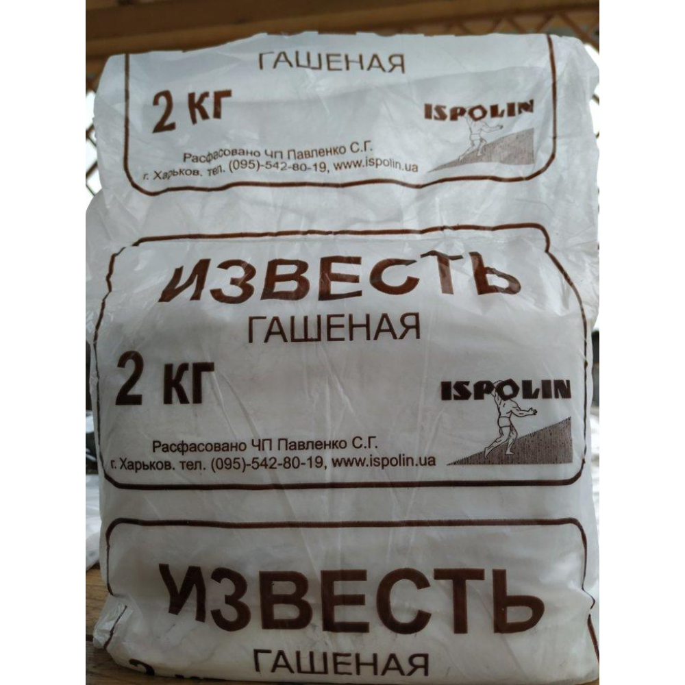 Вапно гашене ISPOLIN, 2кг