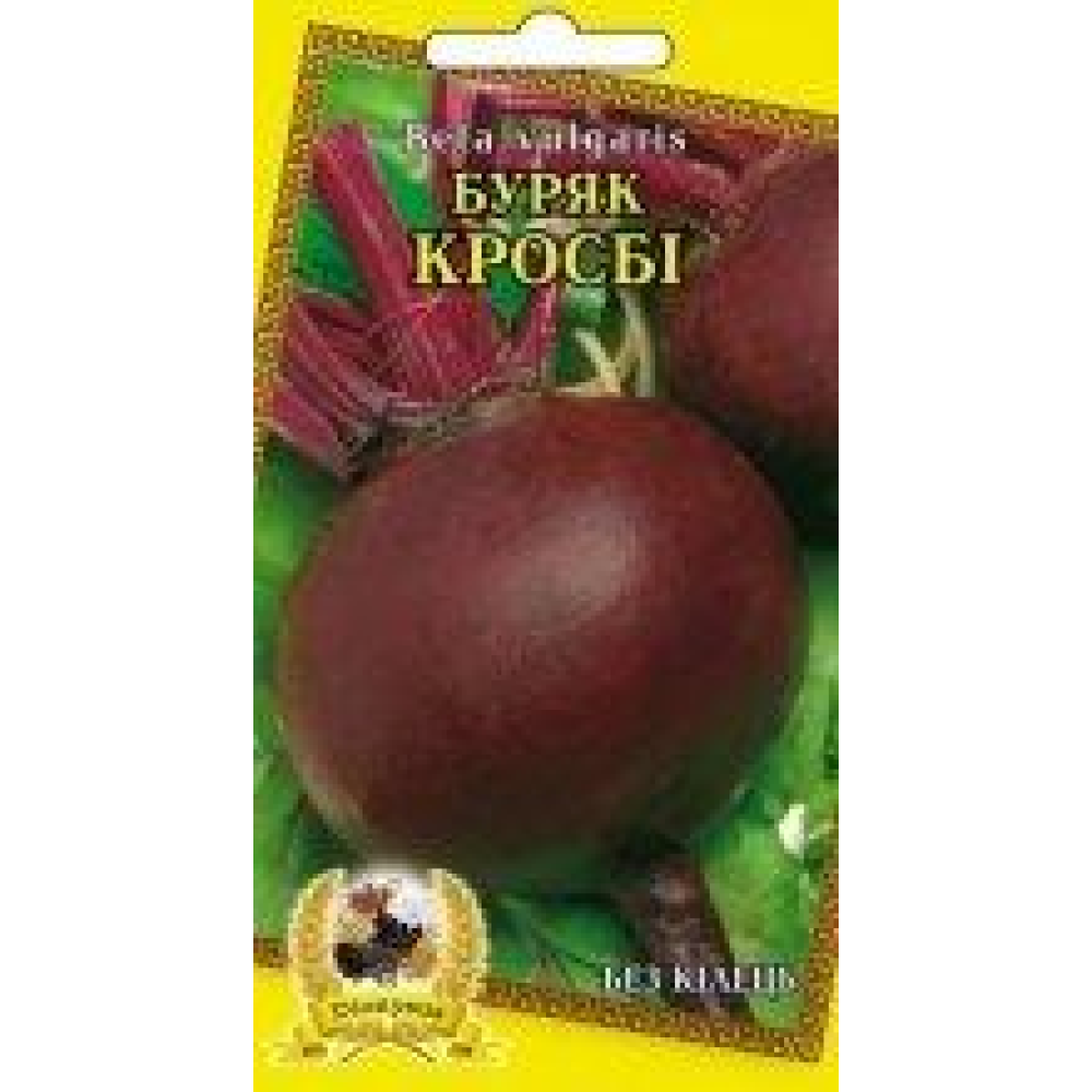 Насіння буряк Кросбі їдальня 3г