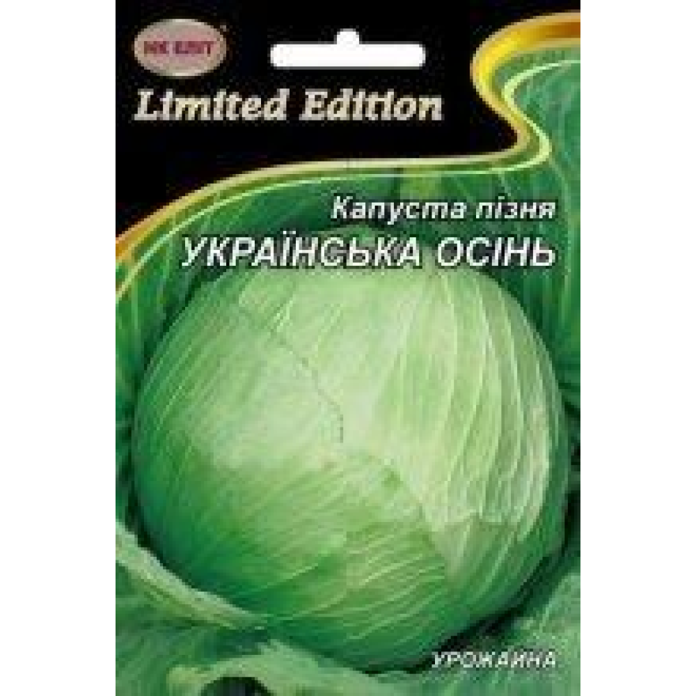 Капуста Українська осінь 5г