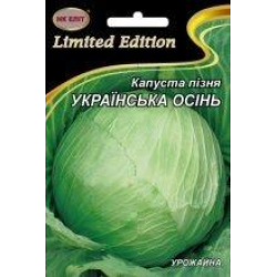 Капуста Українська осінь 5г