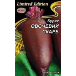 Буряк Овочевий Скарб 20 г