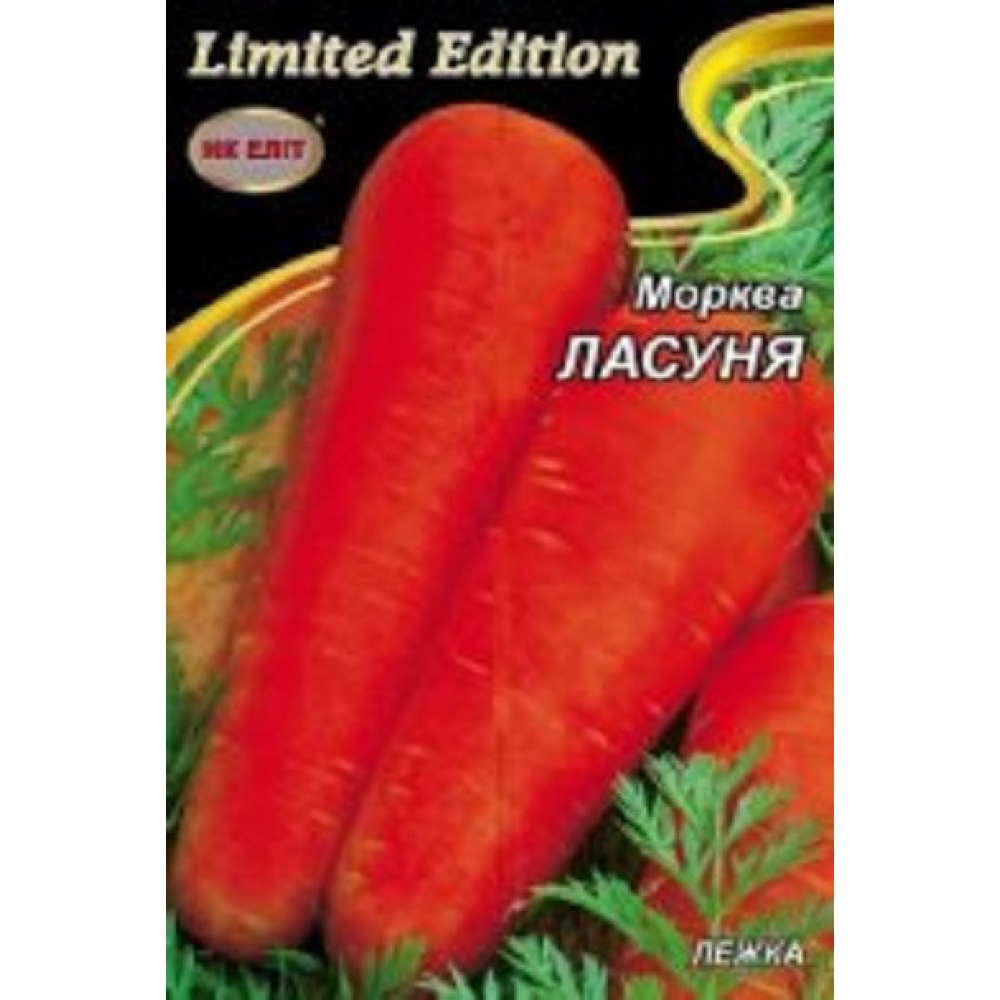 Морква Ласуня 20г