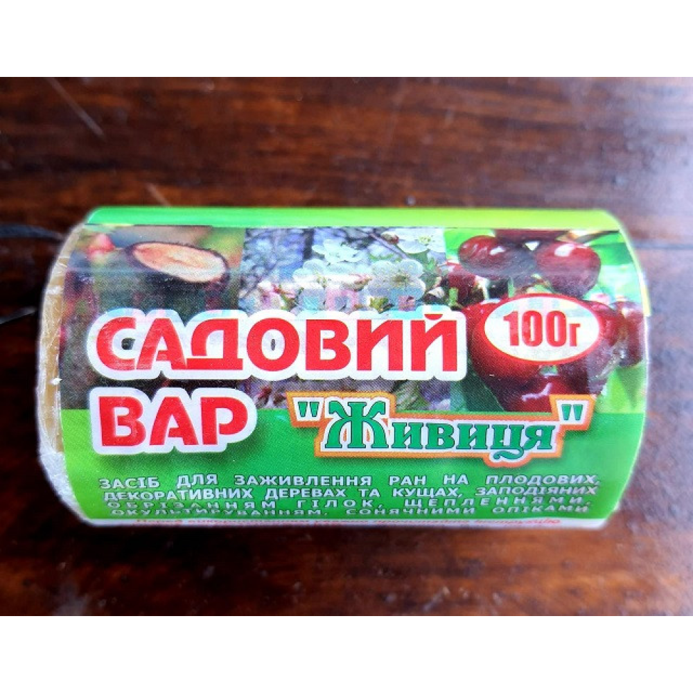 Садовий вар, Живиця 100 г
