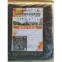 Агроволокно SHADOW 60гр/м2 5Х1,6м Чорне