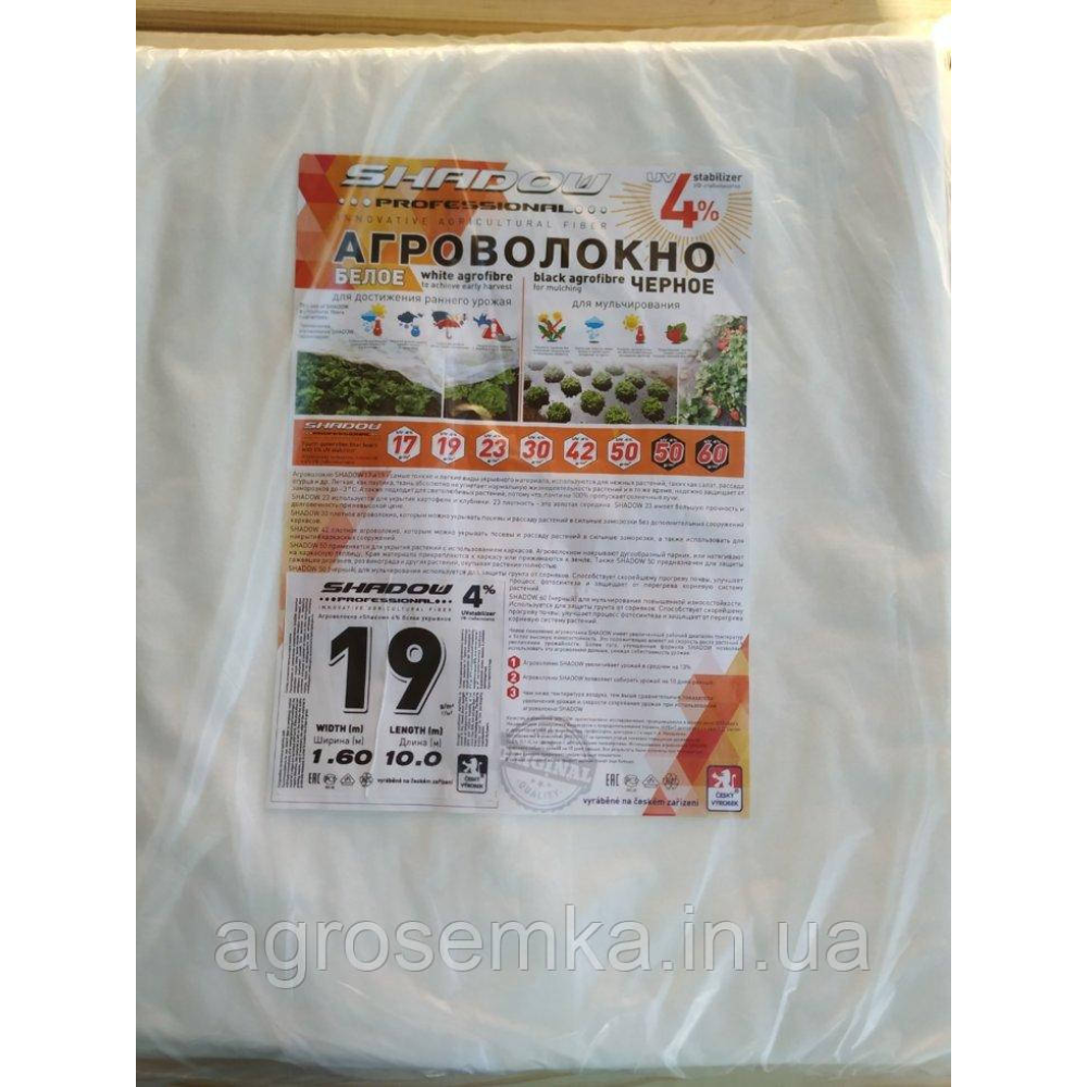 Агроволокно “Shadow“ пакетоване 19 г/м2 біле 1,6х10 м