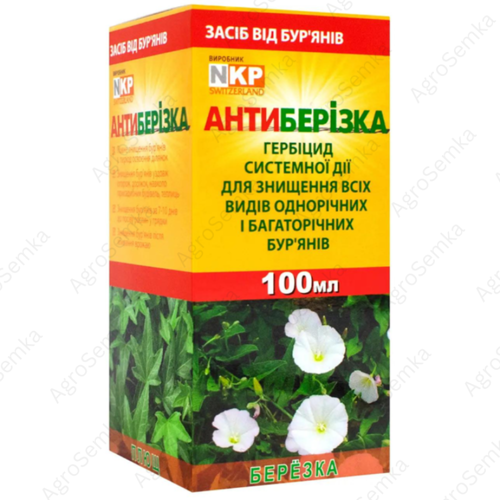 Гербіцид суцільної дії (для знищення всіх бур“янів) Антиберізка 100мл.