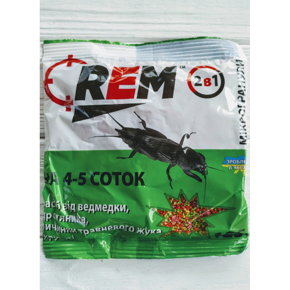 Засіб від капустянки “REM“ мікрогранула з бар“єрними кульками 225 гр