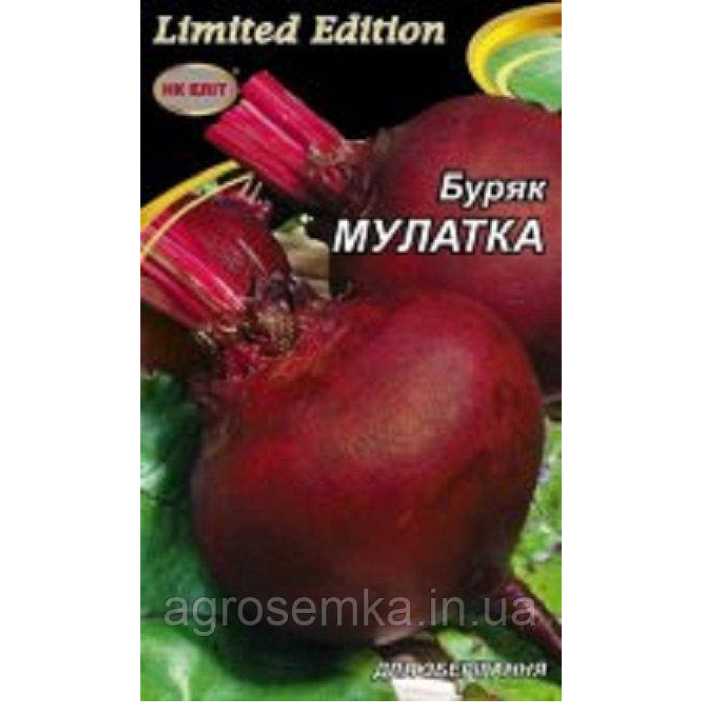 Буряк Мулатка 20г