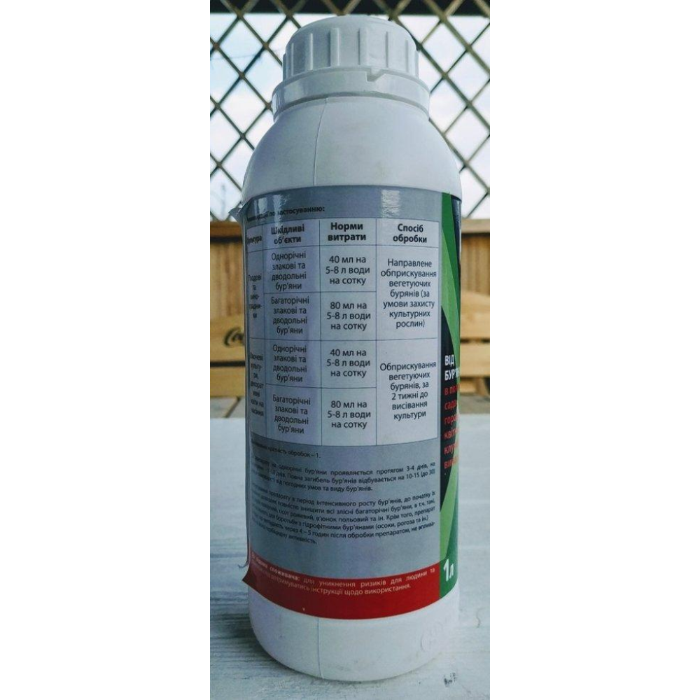 Гербіцид суцільної дії(знищення всіх бур“янів) Напалм 1л., Сімейний Сад