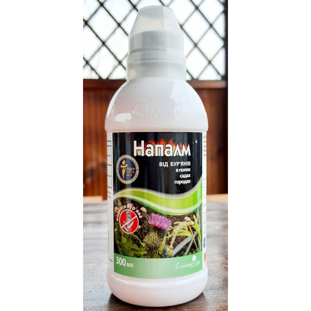 Гербіцид суцільної дії (знищення всіх бур“янів) Напалм 300мл., Сімейний Сад