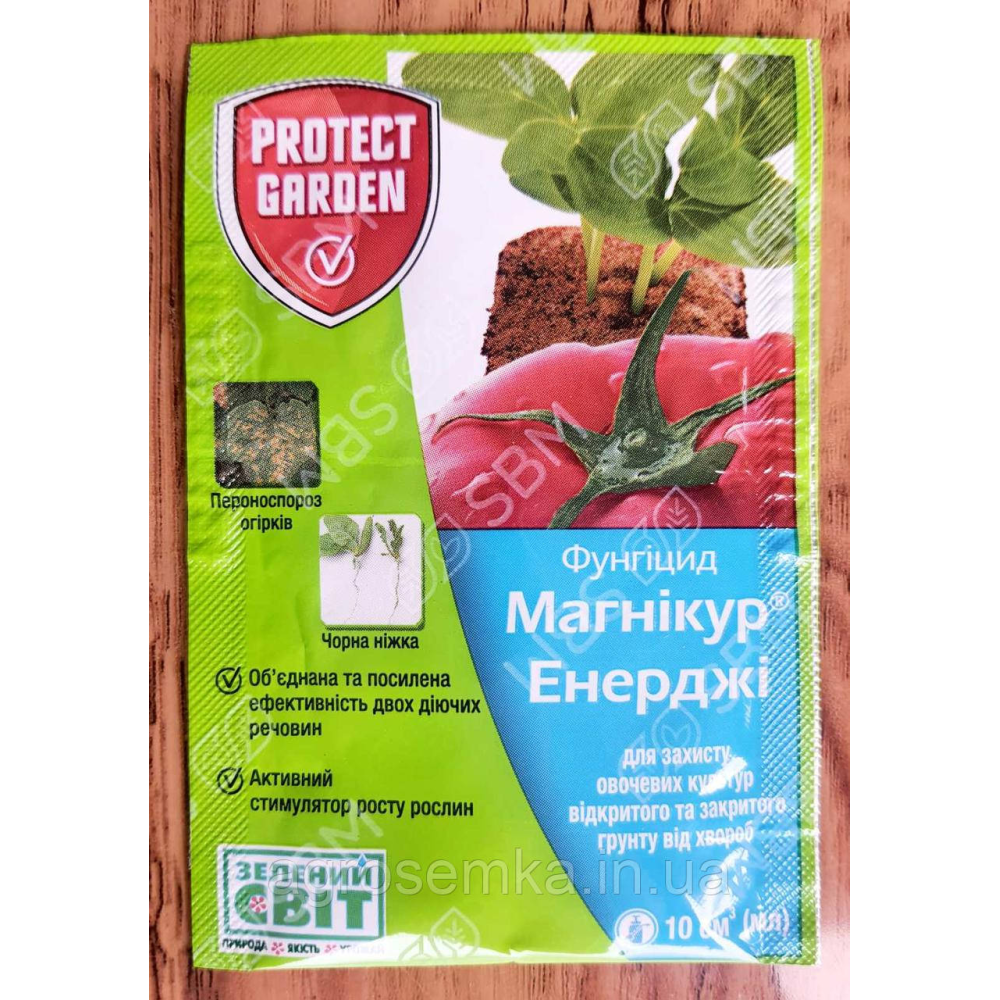 Магнікур Енерджі 10 мл системний двокомпонентний фунгіцид