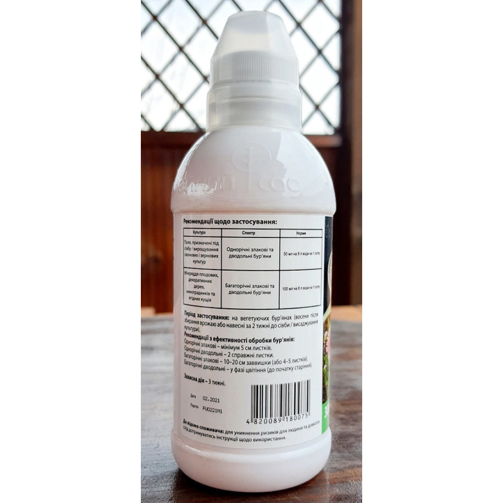 Гербіцид суцільної дії (знищення всіх бур“янів) Напалм 300мл., Сімейний Сад