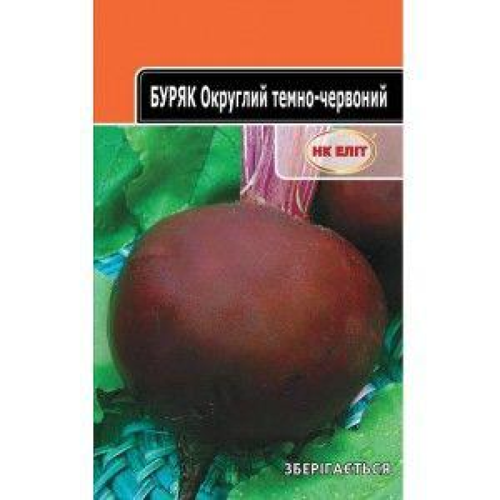 Буряк Округла темно-червона 20г