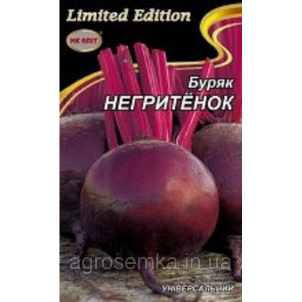 Буряк Негретенок 20г