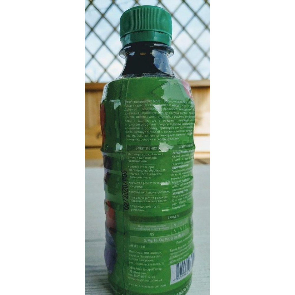 Органо-мінеральне добриво Rost (Зростання) концентрат, NPK 5.5.5, 300мл