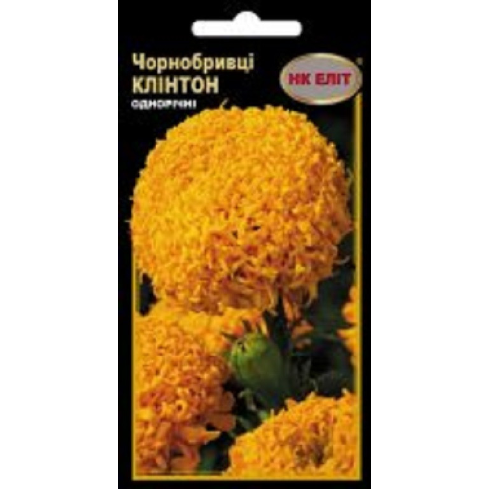 Чорнобривці Клінтон 0.5 г