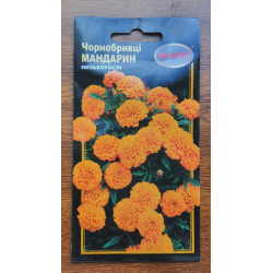 Чорнобривці Мандарин 0.5г