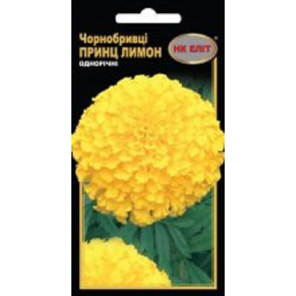 Чорнобривці Принц Лимон 0.5 г