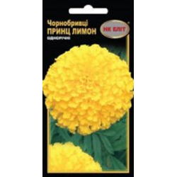 Чорнобривці Принц Лимон 0.5 г
