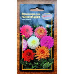 Жоржини суміш Рання Пташка 0.3 г