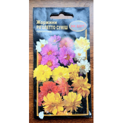 Жоржини суміш Ріголетто махрова 0.3 г