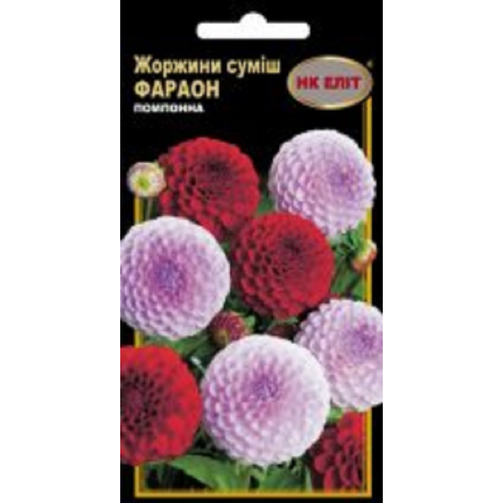 Жоржини суміш Фараон помпонная 0.3 г