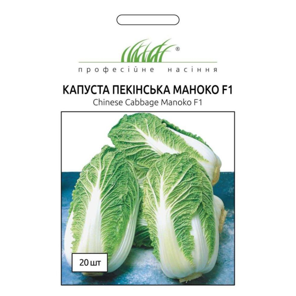 Капуста Пекінська Маноко F1 20 шт / Bejo Zaden