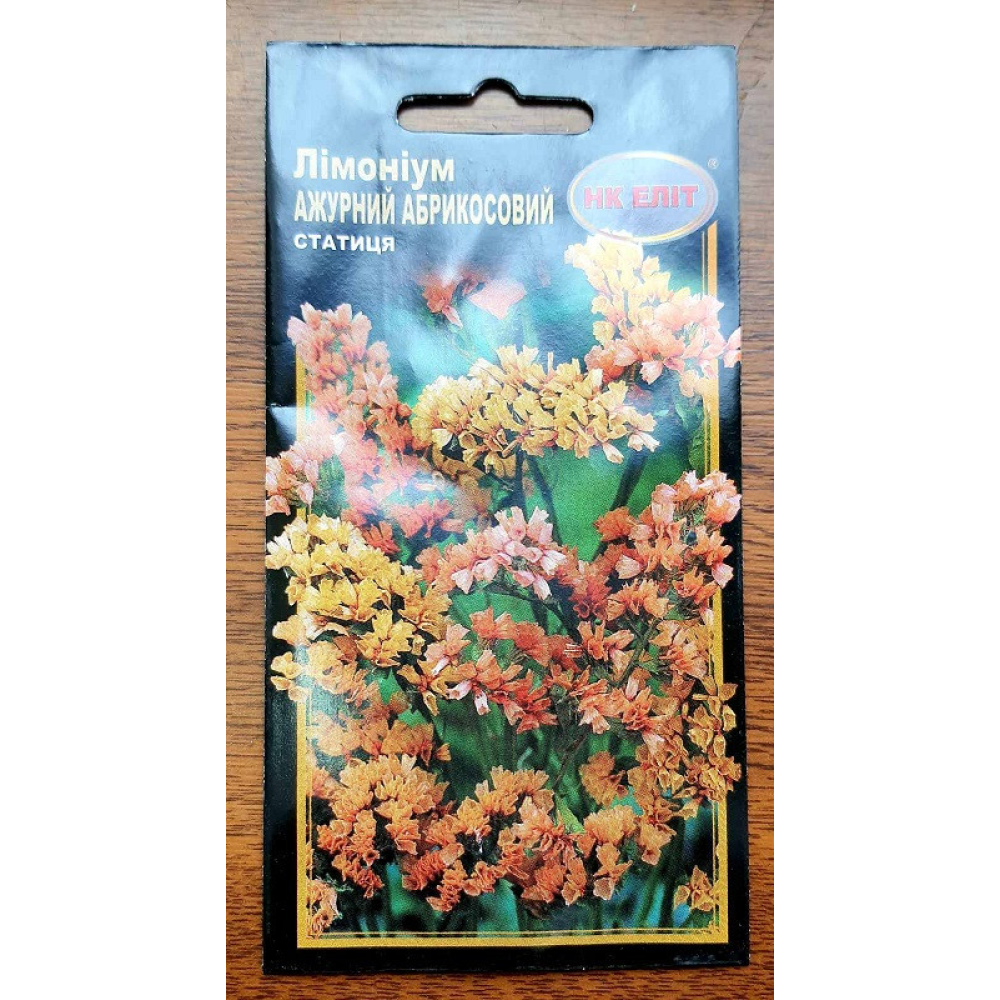Лімоніум Ажурний Абрикосовий (статиця) 0.2 г