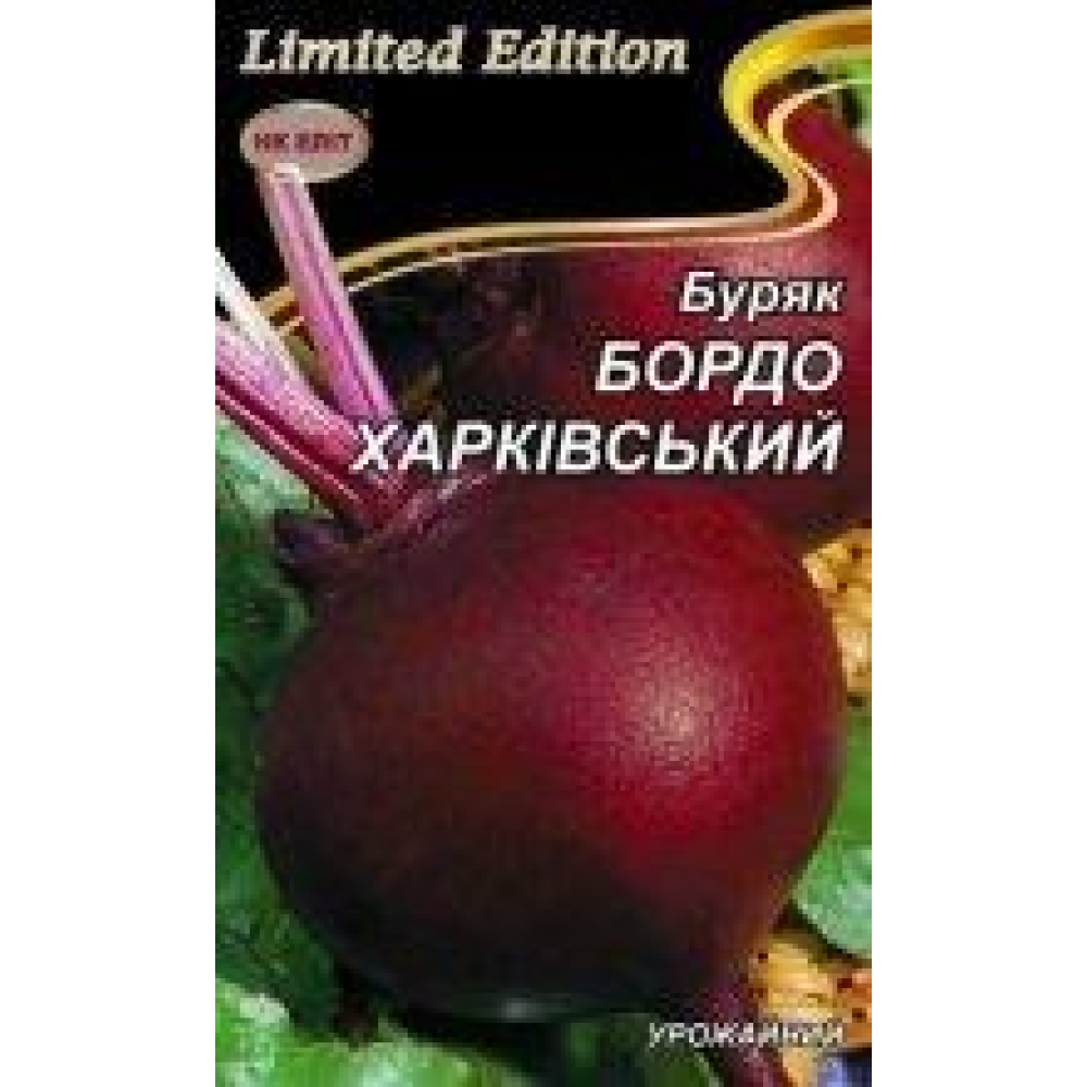 Буряк Бордо Харківська 20г