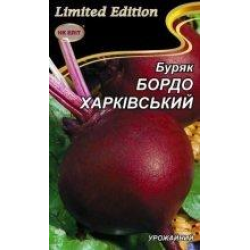 Буряк Бордо Харківська 20г