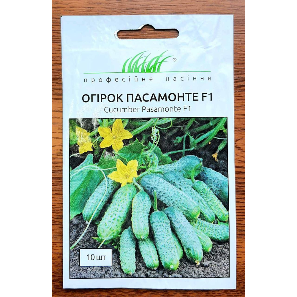 Огірок Пасамонте F1 10шт / Syngenta