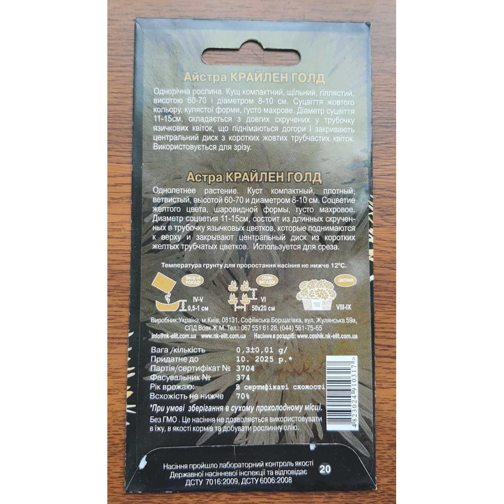 Астра Крайлен голд 0.3 г