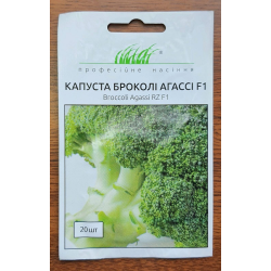 Капуста брокколі Агассі F1 /Rijk Zvaan