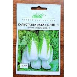 Насіння Капуста пекінська Білко F1 20 шт / Bejo Zaden Насіння Капуста пекінська Білко F1 20 шт / Bejo Zaden