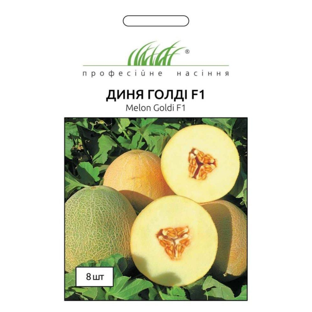 Диня Голді F1 8шт / Tezier