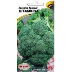 Капуста Брокколі Вітамінна 0,5 г Капуста Брокколі Вітамінна 0,5 г