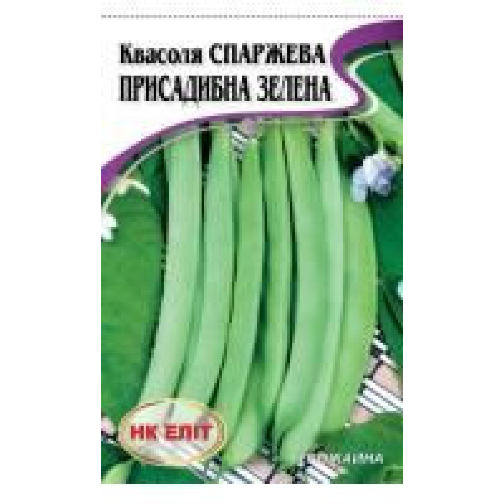 Квасоля Спаржева зелена 20г