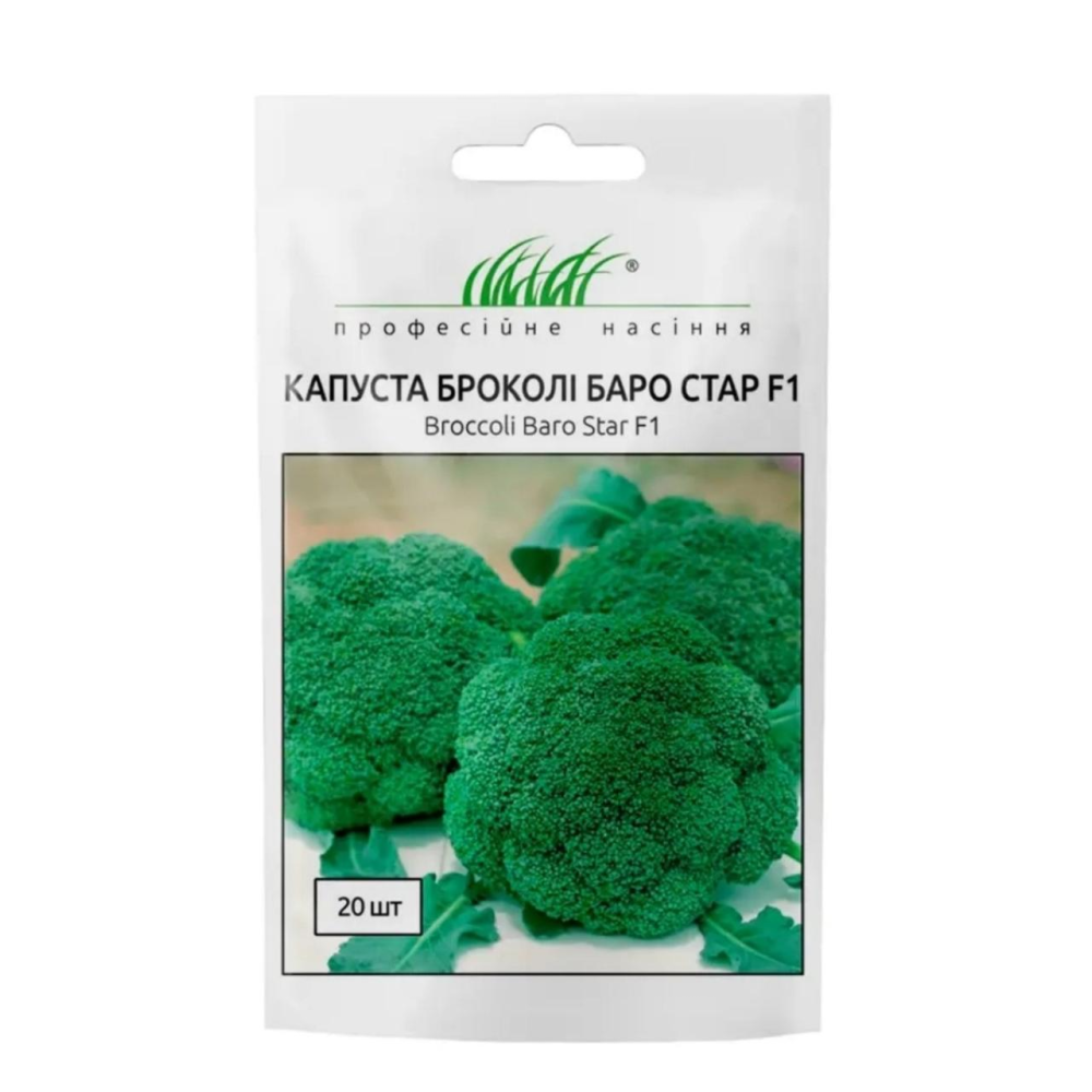 Капуста Брокколі Баро Стар F1 20 шт / NongWoo Bio