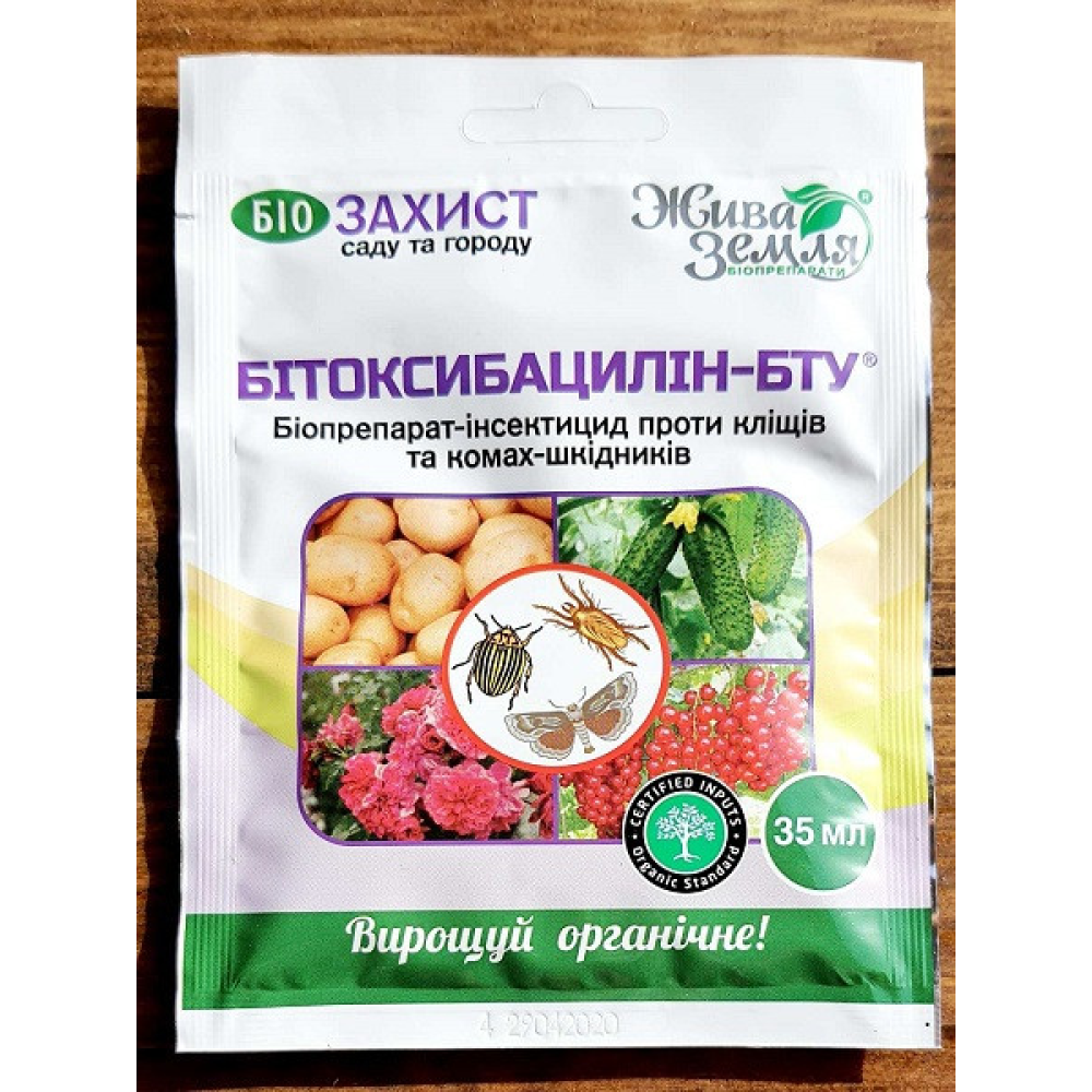 Інсектицид “Бітоксибацилін-БТУ“ для квітів, овочів, винограду та ін., 35 мл, від БТУ-Центр (оригінал)