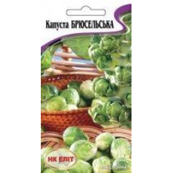 Насіння Капуста Брюссельська 1г Насіння Капуста Брюссельська 1г