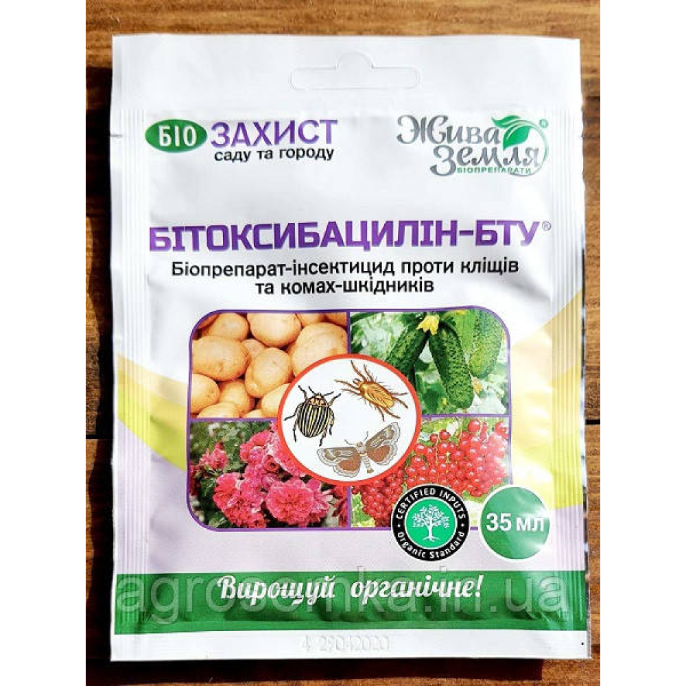 Інсектицид “Бітоксибацилін-БТУ“ для квітів, овочів, винограду та ін., 35 мл, від БТУ-Центр (оригінал)
