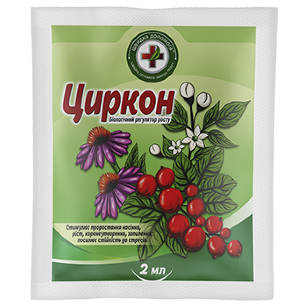Циркон 2 мл — стимулятор росту, укорінювач.