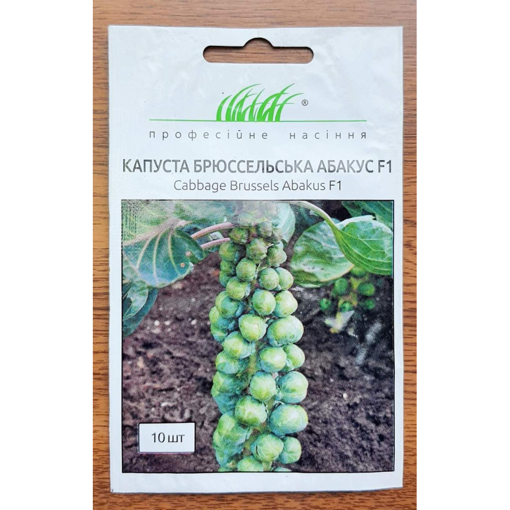 Насіння Брюссельська капуста Абакус F1 / Syngenta